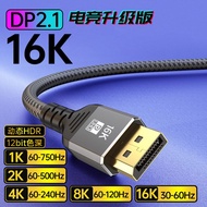 DP2.1 Display dp Cable 1k750hz HD Cable 4K240hz Cable 2K500hz Full Blood dp Cable Gaming Style