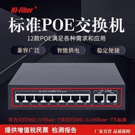 [NEW]Gigabit 8-Port Poe Switch 100-Port 24-Port Poe+2 Gigabit Network Port 16-Port Gigabit POE Switc