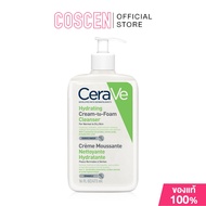 CeraVe Hydrating Cream-to-Foam Cleanser 473ml