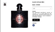 YSL black opium 香水90ml