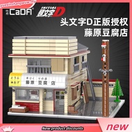 CaDA Initial D Fujiwara Tofu Shop Bricks Mechanical Master DIY Building Blocks Set C61031W