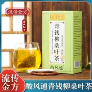 Box Boxed [Buy 2 Get 1 Free] Green Qian Willow Leaf Te Boxed Green Qian Willow Leaf Tea Authentic Corn Silk Mulberry Leaf Burdock Tea Unisex Tea 2.18