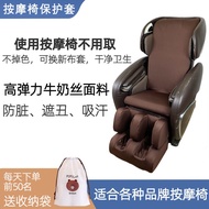 [Ready Stock] Massage Chair Cover Cloth Protective Refurbished Leather Universal Type Power-On No Stretch Fully Surrounded Sofa