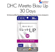 DHC Miretto Ekisu Up 30 Days วิตามินบำรุงและแก้ปัญหา ผมร่วงให้ผมสวย ดูเงางาม เร่งผมยาว