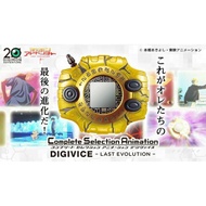 💯 Digimon Digivice Last Evolution Complete Selection Animation 2020 Bandai Adventure 20th Anniversary Digital Monster