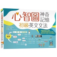 < Dodo Bird > Mind Map Magical Memory Elementary English Grammar (25K+Alex Rath Walkman APP) Alex Pr