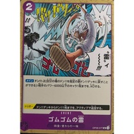 One Piece Card Game Errata version Gomu Gomu no Kaminari OP09-077
