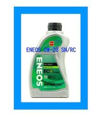 ENEOS 0W20 Eco 新日本石油 0W20 新竹優質店家 機油 油電車 SN hybrid