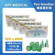 4盒裝【100支裝】胰島素注射針頭/胰島素針頭 32G 4mm