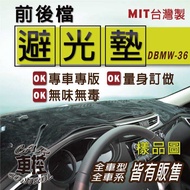 14 Years Later 2 Series AT Version F45 218I 218D BMW Dashboard Car Dashboard Dashboard Sunshade Pad 