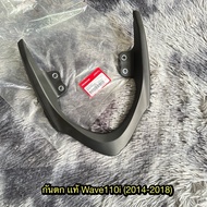 Rear Seat Steel Wave 110i (2014-2018) Genuine 50400-K03-H30