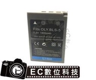 【EC數位】Olympus EM10 E-M10 III EPL7 EPL8專用高容量防爆日蕊電池 BLS-5 BLS5