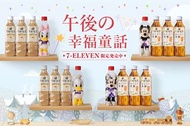 台灣7-11預售❤️限定午後紅茶瓶中公仔❤️