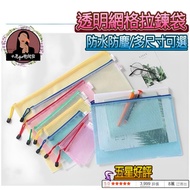 Mesh Zipper Bag A4 Information a3 A4 A5 B5 b4 File a3 b4