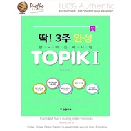 3 Weeks Completion TOPIK