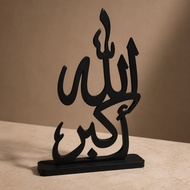 Allahu Akbar Calligraphy Allah Akbar Islamic Table Decoration Minimalist Home Decoration Muslim Gift