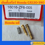 Honda Slow Needle Mouse Milk Shirt GX120 GX160 GX200 GX270 GX390 GX690