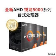 AMD4100 4500  4600G  55005600g  5700x 5700g5800x 3d CPU