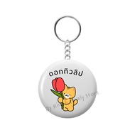 A9 Brooch/Keychain/Glass Keychain/Bottle Opener Keychain Tulip 4.4cm Good Meaning Gift/Deposit/Souve