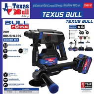 ชุด COMBO สว่านโรตารี่ไร้สาย 3ระบบ  เครื่องเจียร์ไร้สาย 4นิ้ว ยี่ห้อ TEXUS BULL รุ่น TX-8222