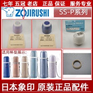 [Water Cup Accessories] Zojirushi Thermal Insulation Leak-Proof Cup Lid SS-PA/PB/PC/MA/MB20/25 Water Cup Middle Bolt Ring Inner Plug Accessories