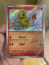 [การ์ดโปเกม่อนไชนี่ Shiny Japan Ver (sv4a)] ฮิโตะคาเงะ ไชนี ภาษาญี่ปุ่น