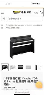 專業收琴（只收數碼琴系列）