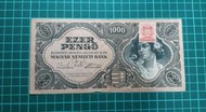 匈牙利1945年1000 帕戈１枚。-流通品項-(2)