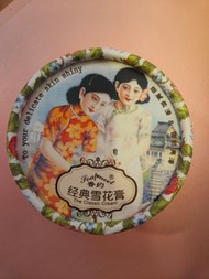 上海女人 香約老牌 經典雪花膏