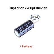 Capacitor 2200uf 80v 2200uf80V 2200uf/80v Size 18.0*35..0mm Leg Spacing 5.7mm