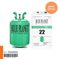 Air Conditioner R22 Brand Blue Planet (*10kg.) Tank Weight Not Included) Aircond Add On Cleaner