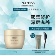 KY/🅰SHISEIDO PROFESSIONAL（SHISEIDO PROFESSIONAL）Care Hair Mask Improve Frizzy Hair Hydrating Repair Soft Hair Nursing Nu
