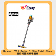 dyson - V12 Detect™ Slim Total Clean 智能輕量無線吸塵機
