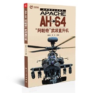 Ah-64 "Apache" Armed Helicopter 9787516504581 Air Airlines