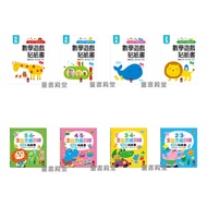 < Windmill > Whole Brain Thinking Training Sticker Book My First Mathematics Enlightenment Sticker G