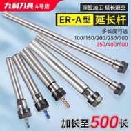 延長桿 A型延長桿直柄加長桿刀具加長桿 ER延長接桿  筒夾連接桿[滿300發貨]