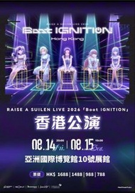 原價放出：RAISE A SUILEN LIVE 2026 香港演唱會門票