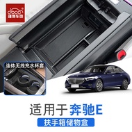 Suitable for 21-25 Mercedes-Benz E-Class Armrest Box Storage Box Central Control Storage Bottom Box 