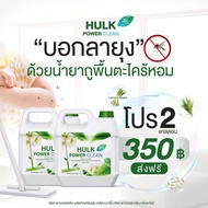 Hulk power clean น้ำยาถูพื้นตะไคร้หอม 1 กล.ขนาด 1000 ml.