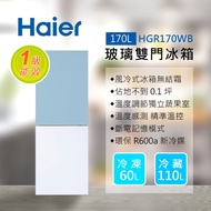 【Haier 海爾】HGR170WB 170L 玻璃風冷雙門冰箱 藍白色｜含基本安裝
