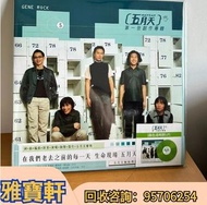 實體鋪頭 長期清屋執屋移民回收黑膠唱片 回收五月天首版黑膠LP 回收五月天第一張創作專輯 回收五月天唱碟CD 舊cd  首版黑膠回收 白板黑膠回收 彩膠 綠膠 80年代歌手黑膠回收 90年代歌手黑膠回
