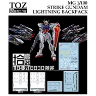 [ TOZ ] MG33 MG 1/100 STRIKE LIGHTNING BACK PACK GUNDAM DABAN 8830 METAL BUILD DESIGN VER  WATER SLI