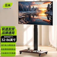 Simple Mobile TV Stand Floor（26-86Inch）Punch-Free Universal TV Rack TV Cart Art Bracket Suitable for Xiaomi Samsung Skyworth Hisense