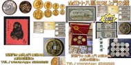 網上報價 金幣 加拿大金幣 楓葉金幣 生肖金幣 97金幣 金粒 金條 生肖銀幣 南非富格林金幣 袋鼠金幣  古錢回收 古錢回收