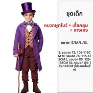 ชุดแสดงบทบาท Charlie And the Chocolate Factory Cosplay สำหรับเด็ก ชุดฮอลลีวูด งานปาร์ตี้ วันฮาโลวีน 