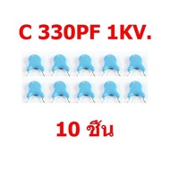 10 Pieces Of Ceramic Capacitor Value 330PF 1KV. For Power Supply Circuits And Y Panel Plasma Tv Prod