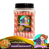 ขนมปังปี๊บ รวมสินค้าขายดี 900 กรัม [กระปุกใหญ่]