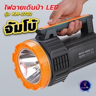 ไฟฉายอเนกประสงค์ ไฟแคมป์ปิ้ง รุ่น KM-2702 ความสว่างสูง 20W มาพร้อมไฟด้านข้าง สามารถชาร์จแบตได้ ใช้งา