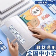必看透明书壳小学生初中免裁包书膜防水书皮纸16kA4书本保护套书皮套Transparent book case for elementary school students, middle schoo