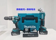 【全網最低價】牧田 18V Makita 18v電池 DGA404 砂輪機 DDF481 電鑽 雙機組 電動工具